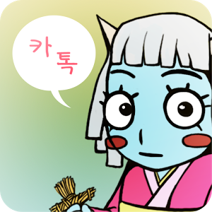 Oni Witch - Kakaotalk Theme Giveaway