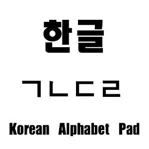 Korean Alphabet Pad Giveaway