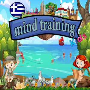 Mind Training GR Giveaway
