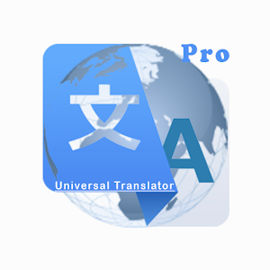 Universal Translator Pro Giveaway